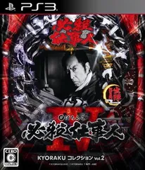 ぱちんこ 必殺仕事人IV KYORAKUコレクション Vol.2 - PS3