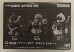 BANDAI 機動戦士ガンダム FW GUNDAM CONVERGE CORE REAL TYPE Ⅱ3体セット