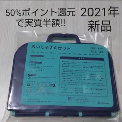 2024年最新】こどもちやれんじの人気アイテム - メルカリ