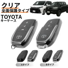 スマートキーケース キーケース 新品 車 スマートキーケース 車 キーケース トヨタ キーホルダー トヨタキーケース スマートキーケース キーケース トヨタ トヨタ キーケース スマートキー ケース 新型 アルファード ハイラックス GUN125 スマート