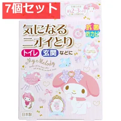 気になるニオイとり マイメロディ 2-3ケ月用 7個セット まとめ売り
