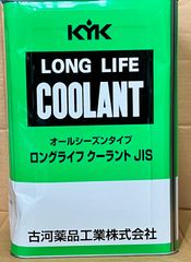 【訳あり】古河薬品･LLC95% 18L 緑