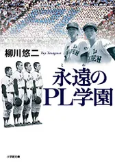 2024年最新】柳川の人気アイテム - メルカリ