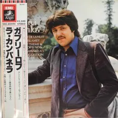 カンパネルラ Campanella Mi yama レコード LP Campanellaが最新EP『Mi Yama』をリリース | EYESCREAM