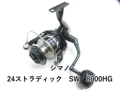 2025年最新】ストラディックsw 8000hgの人気アイテム - メルカリ