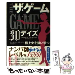 2023年最新】ニールストラウスの人気アイテム - メルカリ