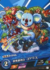 [중고] 몬스터 스트라이크 카드 게임 vol.2-0061-C[C]:구세동물왕 코알라스