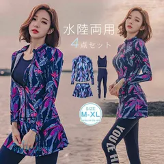 ラッシュガード 体型カバー 水着 レディース 長袖 4点上下セット ショートパンツ ママ水着 フィットネス水着 セパレート かわいい レギンス 大きいサイズ  vii3v533241
