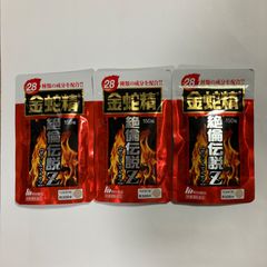 金蛇精 絶倫伝説Z パウチ 150粒入　3袋