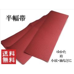 新品　ポリエステル　袴下帯　ゆかた帯　浴衣用　単衣　蜂巣織　グラディーション　帯　半幅帯　ゆかた　日本製