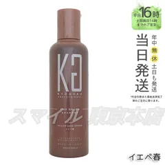 【国内正規品】 Kyogoku ピンクブラウン カラーシャンプー イエベ春 200ml キョウゴクのサムネイル