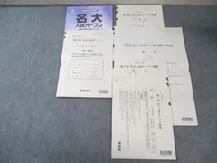 2025年最新】名大入試オープンの人気アイテム - メルカリ