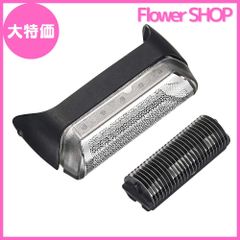 【大特価】シェーバー替刃 電動シェーバー替刃 交換用シェーバー メンズシェーバー用 シェーバー交換部品 髭剃り 替え刃 10Bシリーズ 替刃 1 190 180 170 ブラック