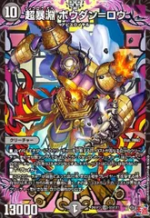 ボウダン＝ロウ ボウダンロウ ジャジーブラッド 各4枚 計8枚セット 2025年最新】超暴淵 ボウダン=ロウの人気アイテム - メルカリ
