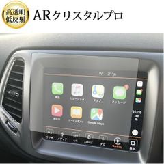 ジープ コンパス スポーツ ( 7 インチ ) 液晶保護 フィルム ARクリスタルプロ 高透明 低反射 指紋防止