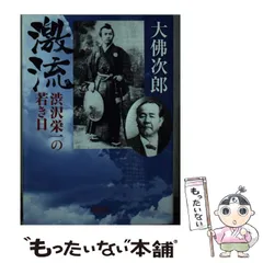 大仏  次郎       写真集    「京」 大仏 次郎 写真集 「京」