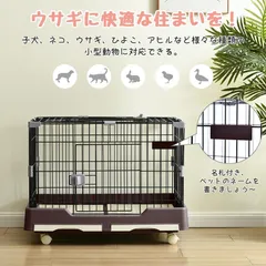 うさぎケージ特大(中古品) 2025年最新】Yahoo!オークション -うさぎケージの中古品・新品