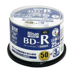 【即納】Alisan(アリサン) ブルーレイディスク BD-R 1回録画用 25GB 53枚(50枚+3枚増量) スピンドル 片面1層 1-6倍速 ホワイトレーベル AL-BDR6X53SP