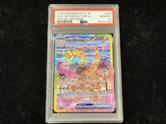 PSA10 アローラナッシーex【SAR】{089/064} [SV7a] - メルカリ