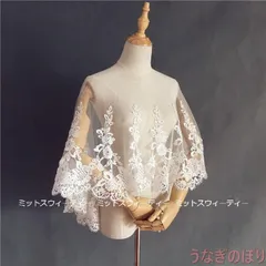 ウェディングボレロ レース パーティーケープ　ウエディングショール 花柄 刺繍 ショール 結婚式 花嫁様 挙式 シースール 春夏 発表会 二次会 wedding shawl