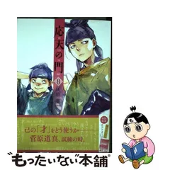 日本最大級通販ショップ 【中古】 空の門より出るもの/小学館/朝香祥