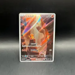 2025年最新】ポケカ151 ar ヒトカゲの人気アイテム - メルカリ