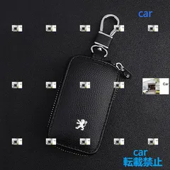   プジョー PEUGEOT  ブラック  車用スマートキーケース キーカバー高品質レザー 鍵 耐摩耗 軽量 キーホルダー収納 愛車のカギを守る aacy qtm
