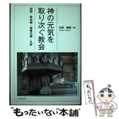 2024年最新】聖書日課の人気アイテム - メルカリ