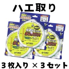 ハエ取り カモ井 粘着式 蚊 害虫 駆除 吊るすだけ９個バラ