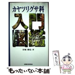 中古】 アルファ波で髪がフサフサ生えてきた！ （ムック