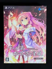 PlayStation4 ps4 千の刃濤、桃花染の皇姫 初回限定版 (【特典】アレンジ音楽CD「千桃編楽集 幽翠」・特製ランチョンマット「皇国の昼餉」・特典小冊子「千桃クロニクル 遊戯場の章」古杜音のラバーキーホルダー 同梱)