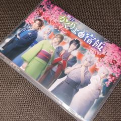 (S5586) 舞台 かくりよの宿飯 KADOKAWA 守山カオリ 扇田賢 仲田博喜 2枚組 DVD