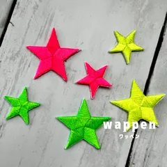 星の刺繍ワッペン★ネオンカラー★3色6枚