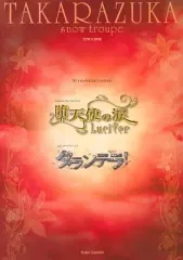 2025年最新】堕天使の涙 /タランテラの人気アイテム - メルカリ