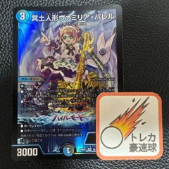 ジャジーブラッド　4枚 邪龍ジャジーブラッド - メルカリ