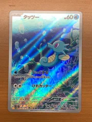 タッツー AR ラティアス AR PSA10 ナイトワンダラー ポケカ ナイトワンダラー タッツー AR - メルカリ