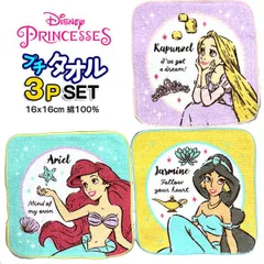 ミニタオル 3枚セット ディズニー プリンセス 078234 女児 女の子 子供 キャラクター キッズ