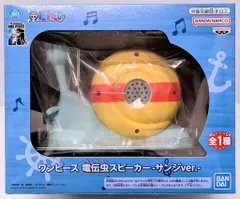 新品 未開封 電伝虫スピーカー ロー ルフィ サンジ ゾロ ゴールデン 2025年最新】電伝虫スピーカー サンジの人気アイテム - メルカリ