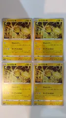 RC 2022 ポケモン ポケカ レジエレキ プレイマット 日本未発売