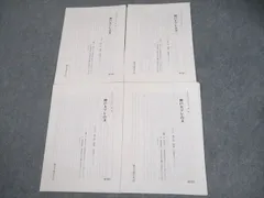 【駿台】『共通テスト対策古文　二宮加美師　第1回授業ノート』　　+α 共通テスト対策 数学I・A攻略セット|学研のプライム講座