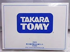 TAKARA 株主優待品 リカちゃん以外 チョロQとベイブレードセットで 1000389562075000_04_8428.jpeg