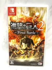Switch 進撃の巨人2 -Final Battle A0924 1021ML002 0120241015101334