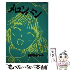 2024年最新】耕野裕子の人気アイテム - メルカリ