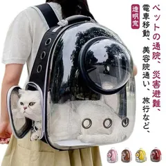 ペットキャリーリュック ペットキャリーバッグ 犬キャリーバッグ 透明窓 猫キャリーバック リュック キャリーバッグ ペットリュック ペットキャリー 猫キャリー ペット用リュックサック 散歩 旅行 通院 xzjhcbf#