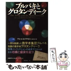 SGA1 グロタンディーク 2025年最新】グロタンディークの人気アイテム - メルカリ