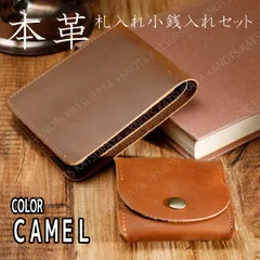 本革 メンズ 二つ折り財布 コインケースセット★キャメル★札入れカードケース 小銭入れセット ボックス型小銭入れ シンプル レトロ メンズ折財布 ミニ財布 小型財布 小さい財布 コンパクト財布 本革財布 牛革 レザー