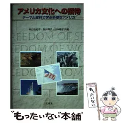 2026年最新】アメリカと私 (講談社文芸文庫)の人気アイテム - メルカリ