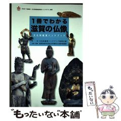 中古】 聖武天皇 大仏はなぜつくられたか （講談社 火の鳥伝記