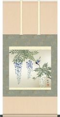 掛け軸 藤花に小鳥 田村竹世(尺五横) 丈の短い花鳥画 三段大和表装 床の間 春 藤色 [幅54.5・高さ約115センチ]5A7-247