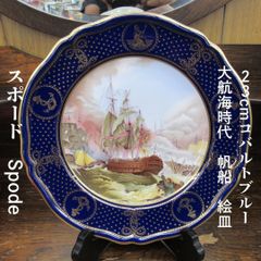 リチャードジノリ シリーズは、インペロトスカーナ 手描き風景画・金彩